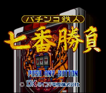 Pachinko Tetsujin - Nanaban Shoubu (Japan) screen shot title